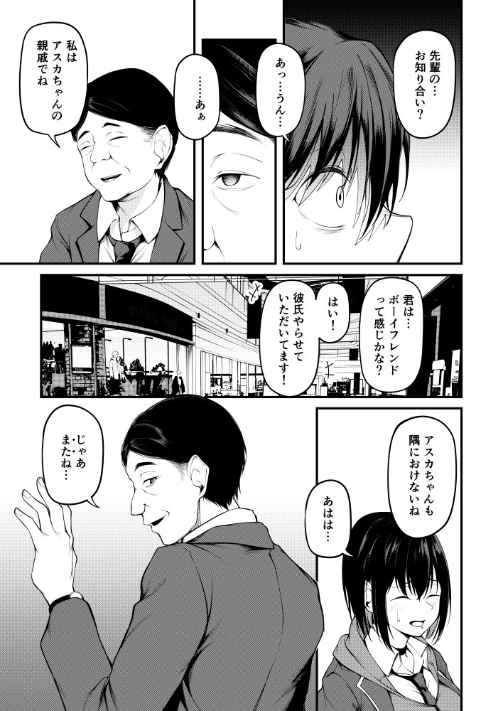 彼女は過去に抱かれ堕つ 無料立ち読み14