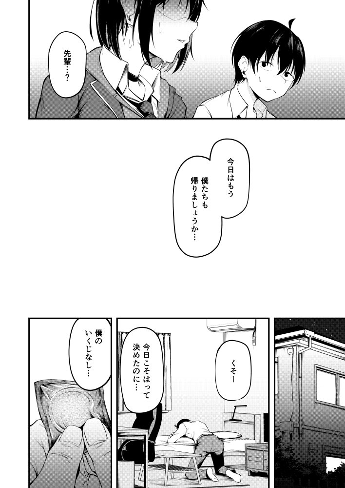 彼女は過去に抱かれ堕つ 無料立ち読み15