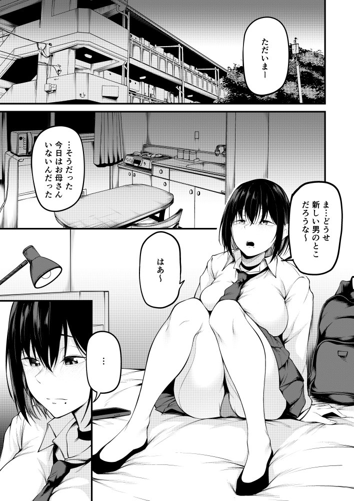 彼女は過去に抱かれ堕つ 無料立ち読み16