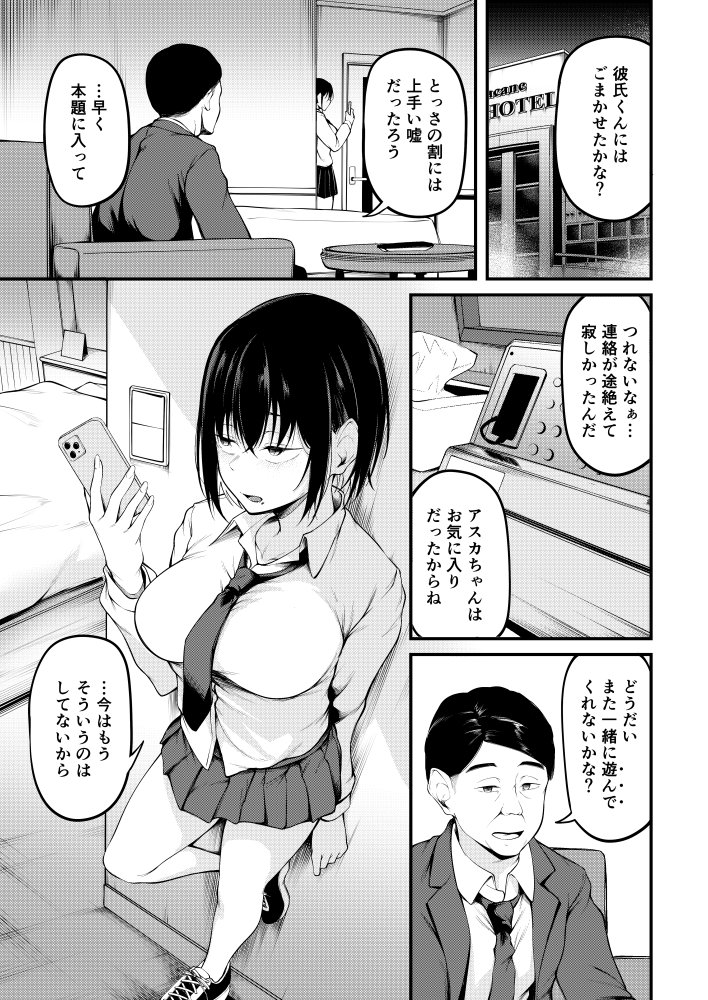彼女は過去に抱かれ堕つ 無料立ち読み20