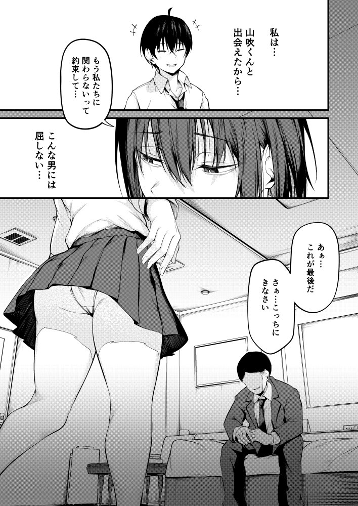 彼女は過去に抱かれ堕つ 無料立ち読み22