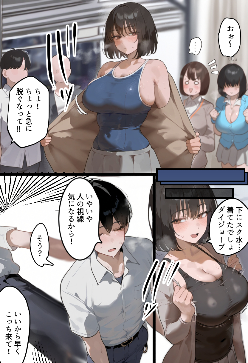 俺の爆乳競泳カノは大会裏で童貞坊主に筆下ろし強要され乳首イキから孕ませSEX漬けにされてた話 【寝取られ精液プール2】 無料立ち読み18