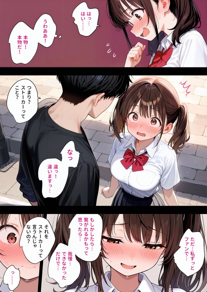 なんでもするから捨てないで 無料立ち読み3
