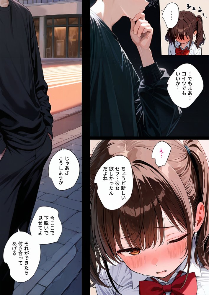 なんでもするから捨てないで 無料立ち読み4