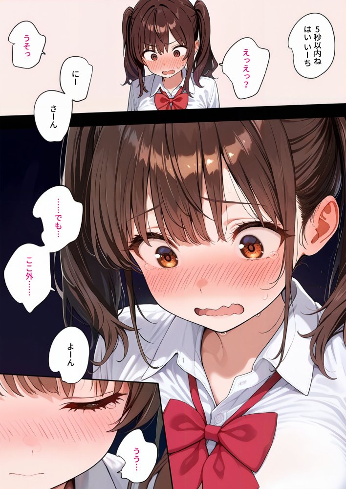 なんでもするから捨てないで 無料立ち読み5