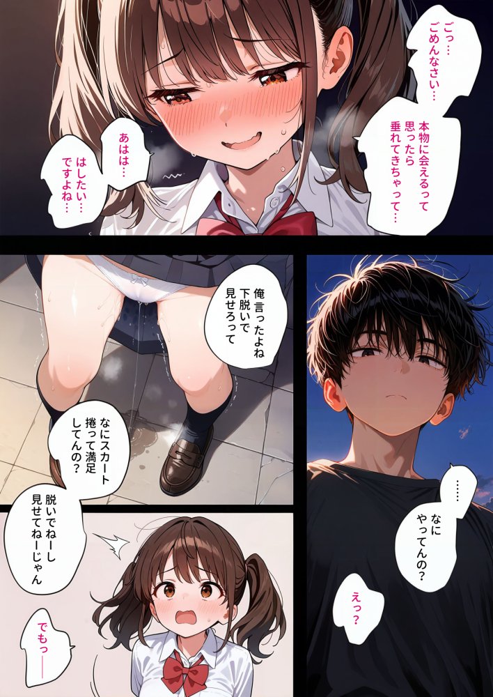 なんでもするから捨てないで 無料立ち読み7