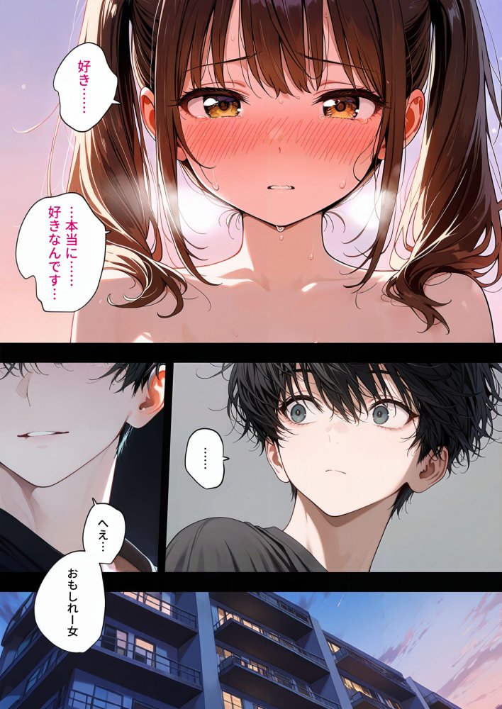 なんでもするから捨てないで 無料立ち読み10