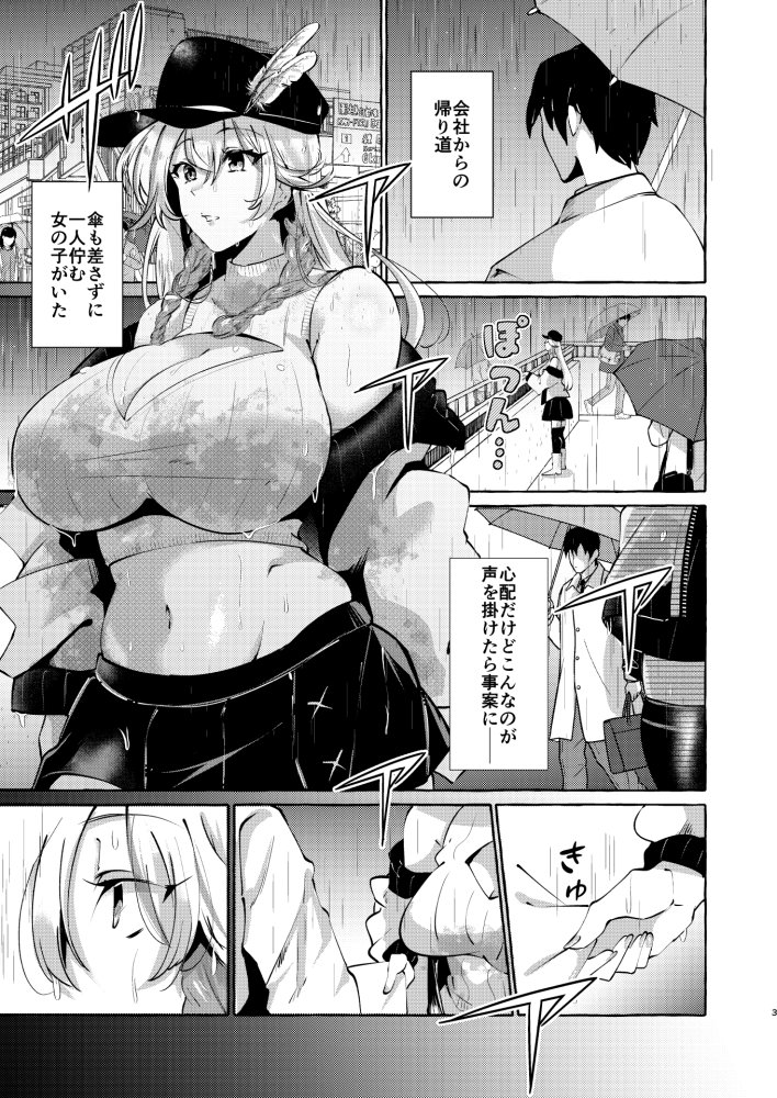 うちにいるあの子はあまあまSっ子ギャル 無料立ち読み2