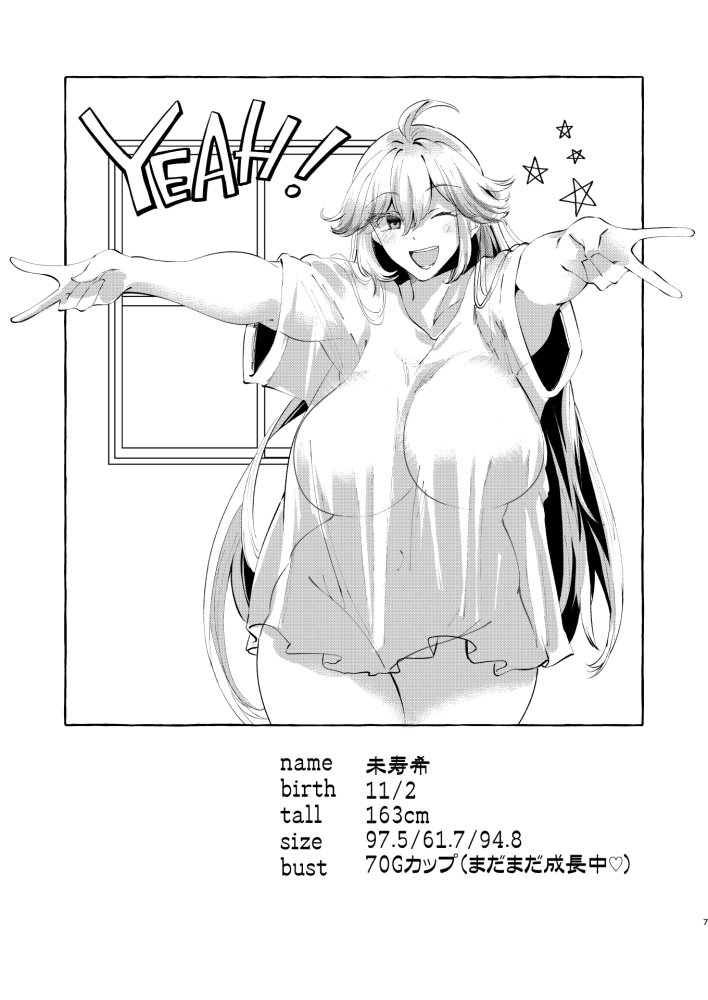 うちにいるあの子はあまあまSっ子ギャル 無料立ち読み6