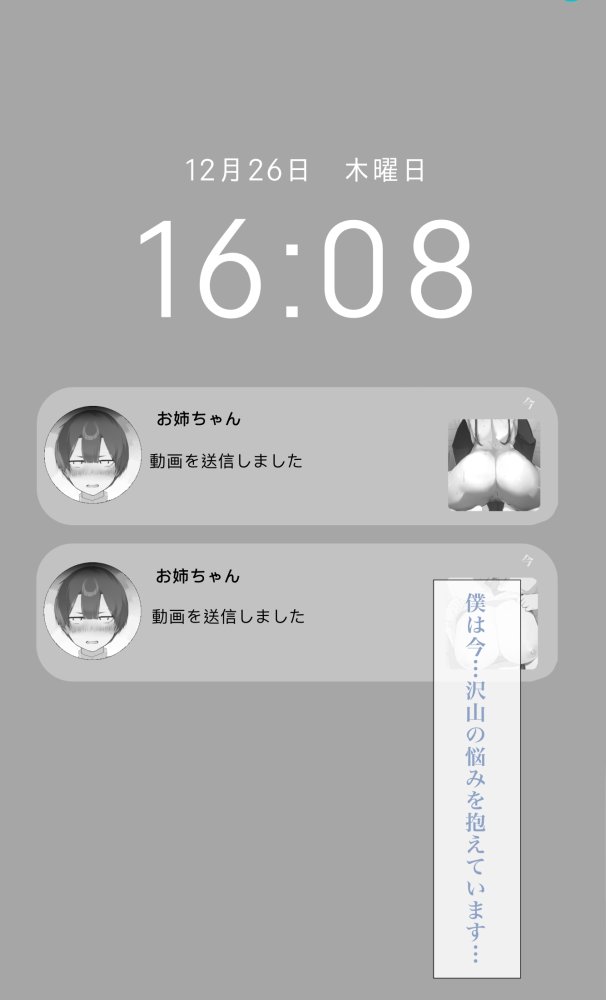 お姉ちゃんはミルク味 無料立ち読み2