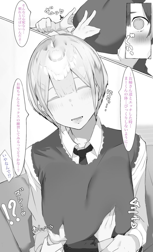 お姉ちゃんはミルク味 無料立ち読み8