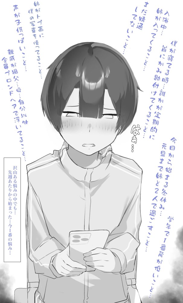 お姉ちゃんはミルク味 無料立ち読み13