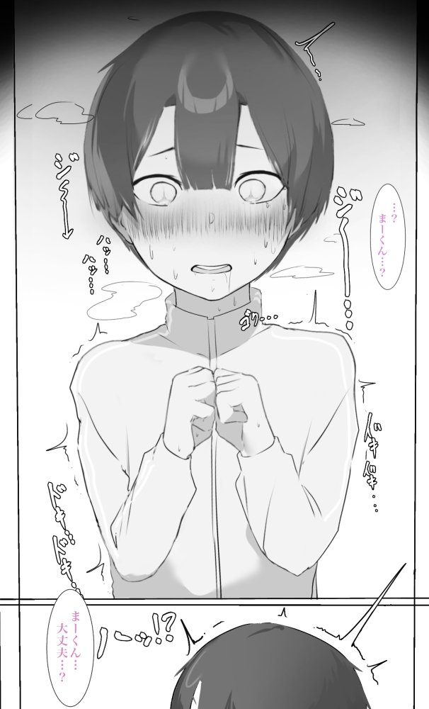 お姉ちゃんはミルク味 無料立ち読み21