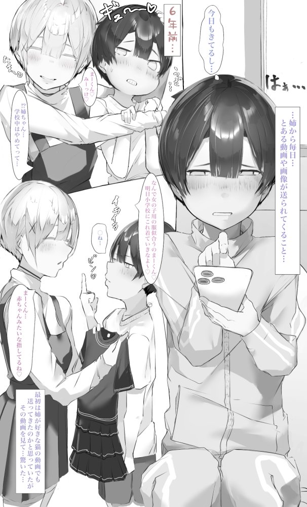 お姉ちゃんはミルク味 無料立ち読み24