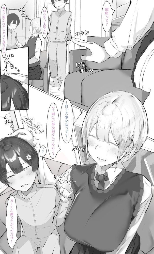 お姉ちゃんはミルク味 無料立ち読み35