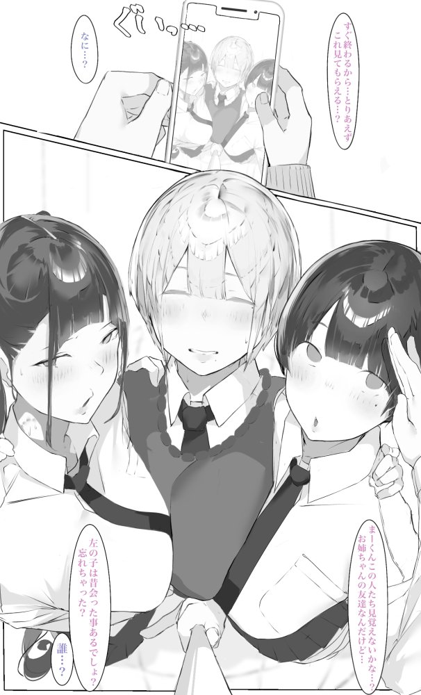 お姉ちゃんはミルク味 無料立ち読み37