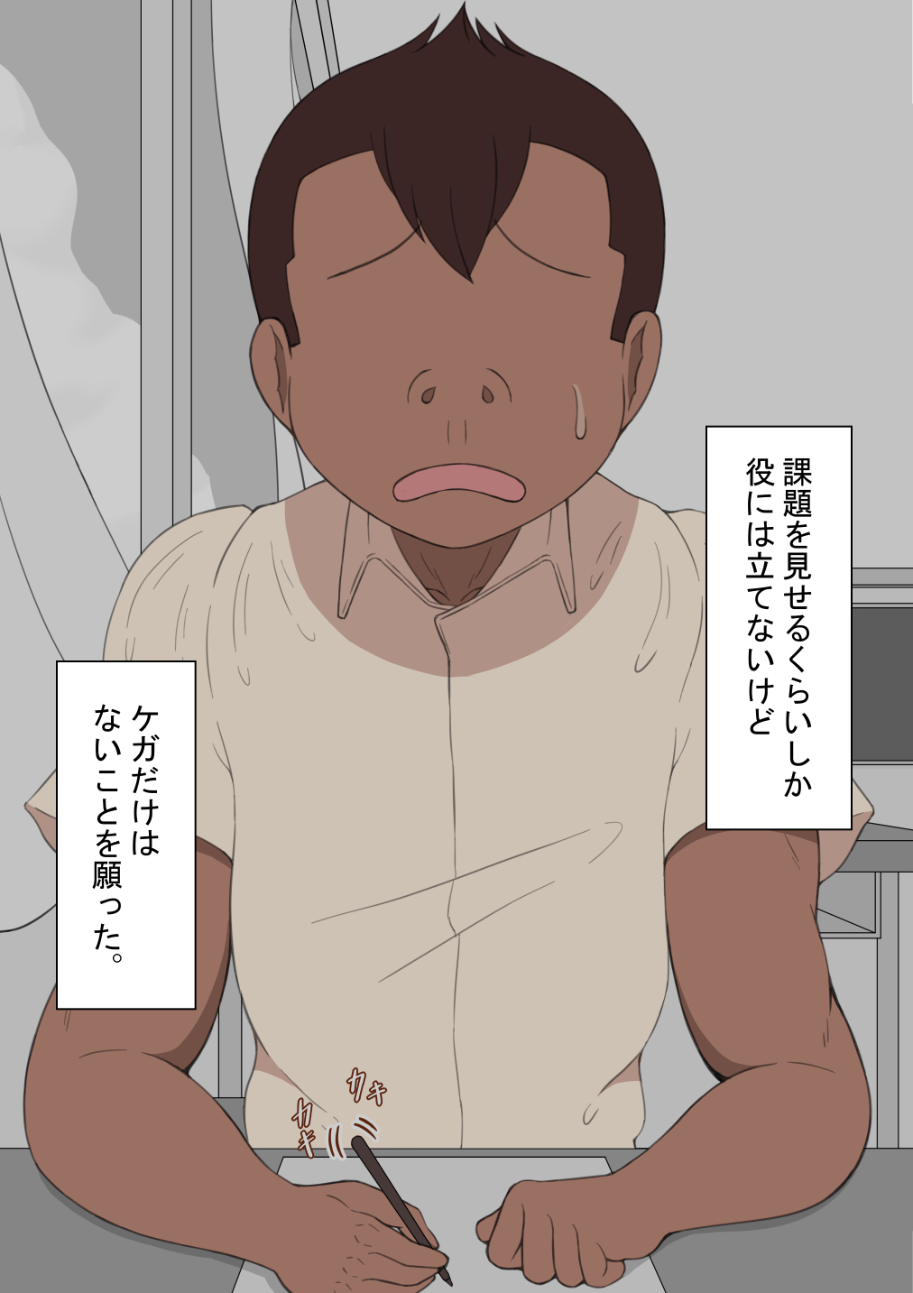 『彼女は狙われている』〜性欲旺盛な友達に〜 無料立ち読み3
