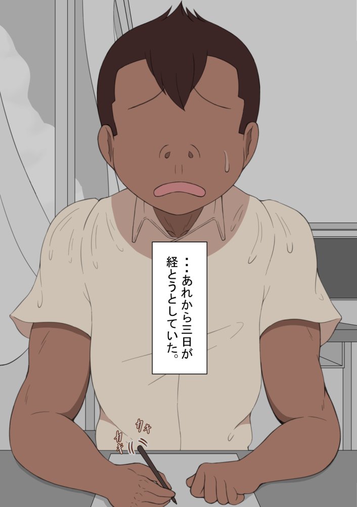 『彼女は狙われている』〜性欲旺盛な友達に〜 無料立ち読み7