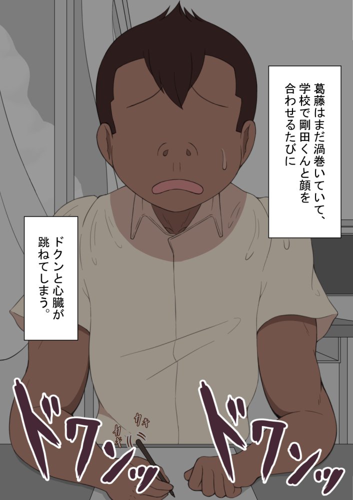 『彼女は狙われている』〜性欲旺盛な友達に〜 無料立ち読み8