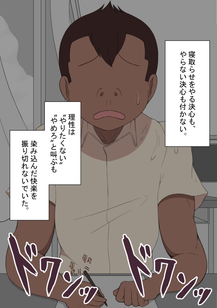『彼女は狙われている』〜性欲旺盛な友達に〜 無料立ち読み9