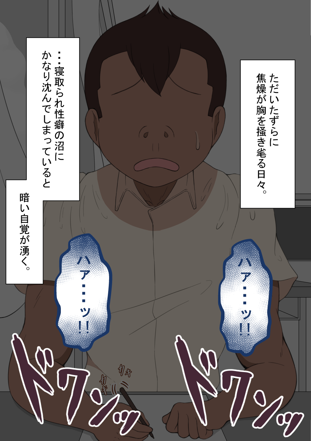 『彼女は狙われている』〜性欲旺盛な友達に〜 無料立ち読み10