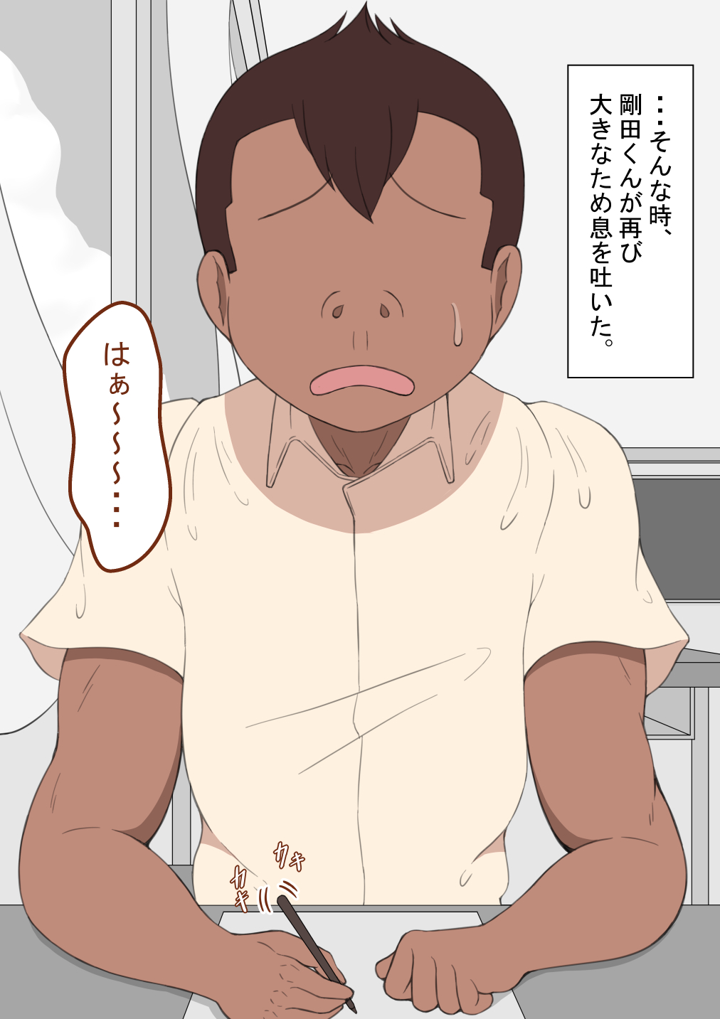 『彼女は狙われている』〜性欲旺盛な友達に〜 無料立ち読み11