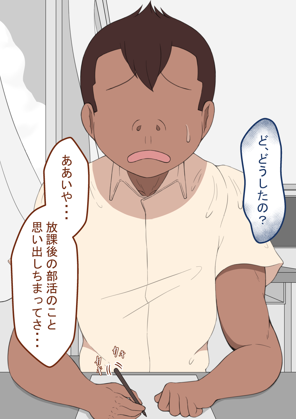 『彼女は狙われている』〜性欲旺盛な友達に〜 無料立ち読み12