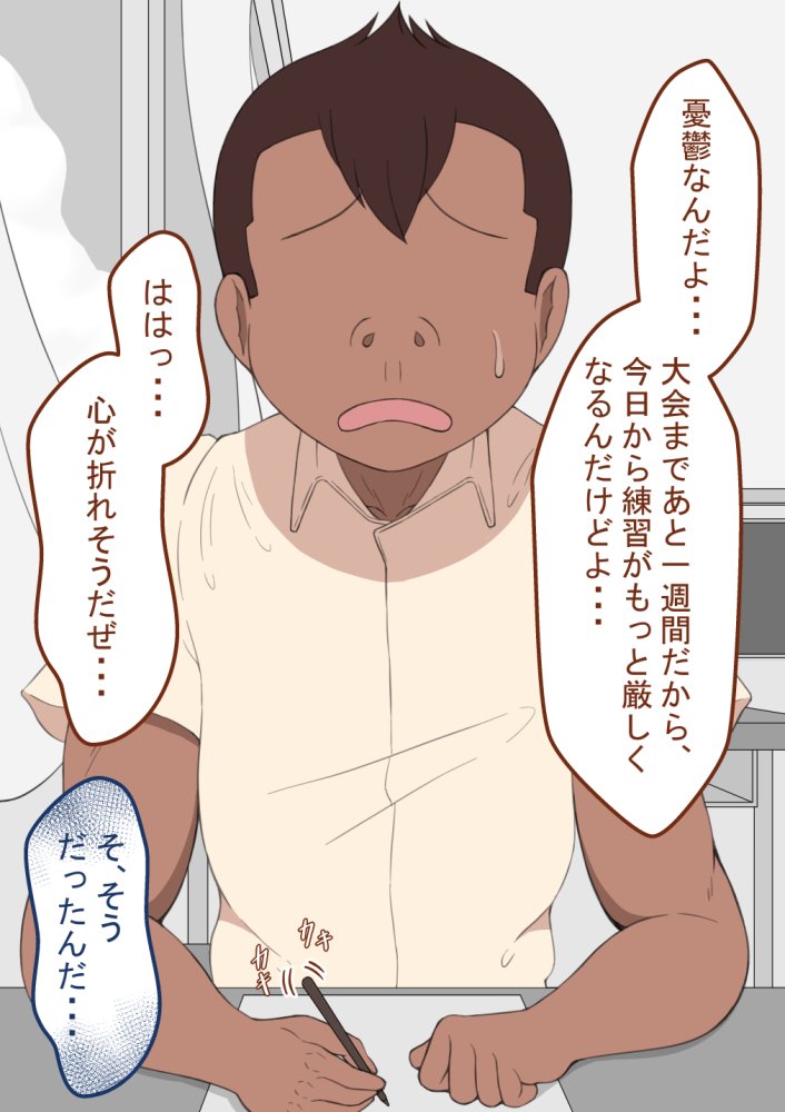 『彼女は狙われている』〜性欲旺盛な友達に〜 無料立ち読み13