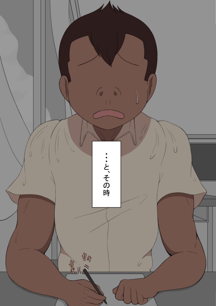 『彼女は狙われている』〜性欲旺盛な友達に〜 無料立ち読み14