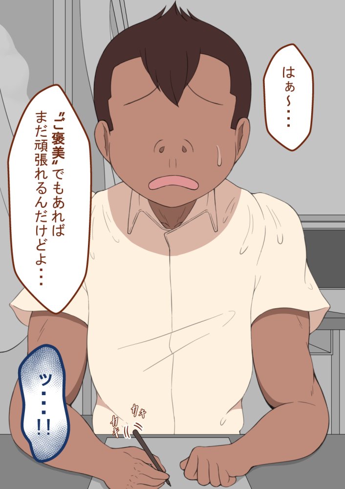 『彼女は狙われている』〜性欲旺盛な友達に〜 無料立ち読み15