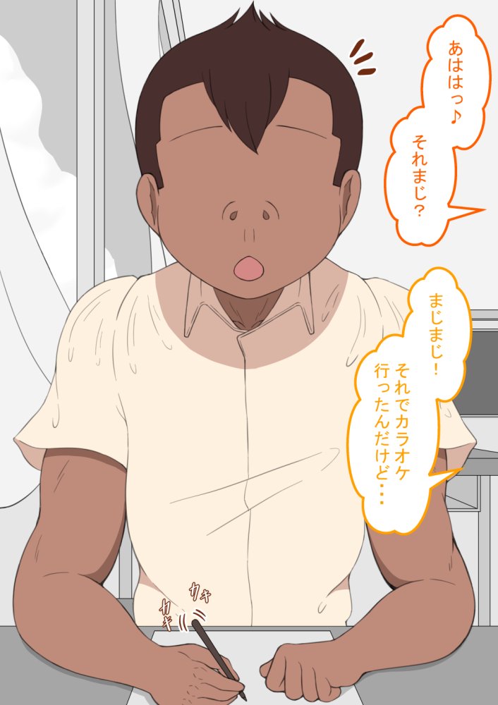 『彼女は狙われている』〜性欲旺盛な友達に〜 無料立ち読み25