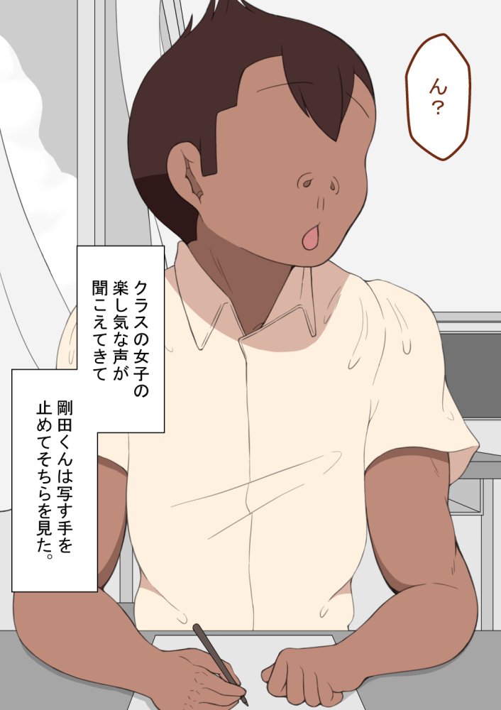 『彼女は狙われている』〜性欲旺盛な友達に〜 無料立ち読み36