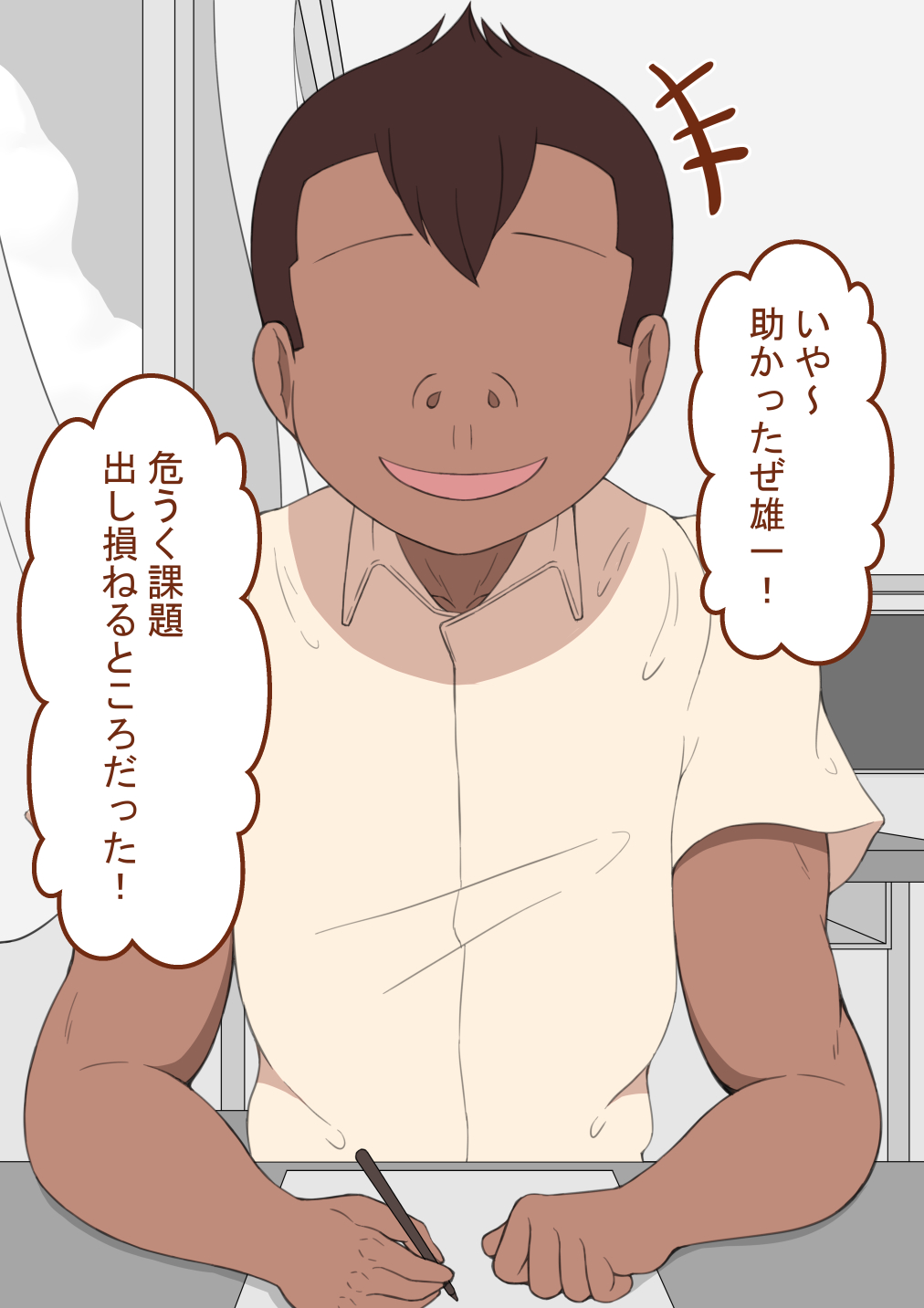 『彼女は狙われている』〜性欲旺盛な友達に〜 無料立ち読み52