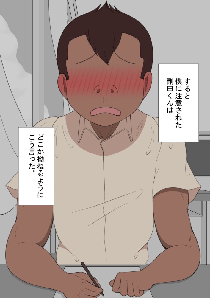『彼女は狙われている』〜性欲旺盛な友達に〜 無料立ち読み56