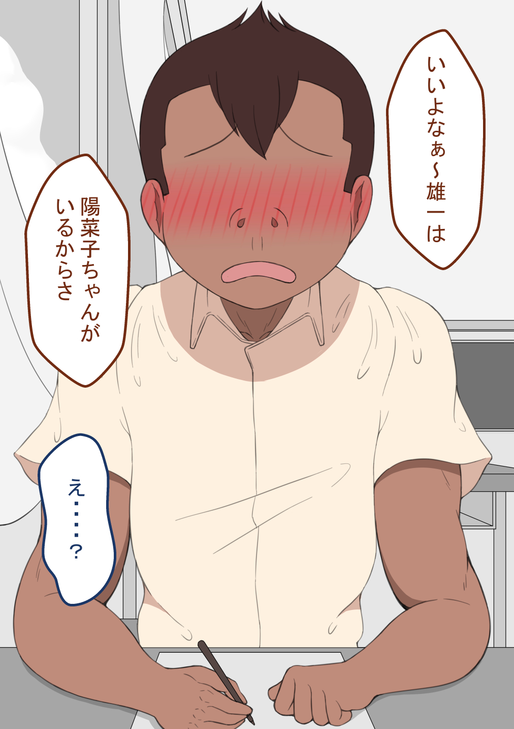『彼女は狙われている』〜性欲旺盛な友達に〜 無料立ち読み57