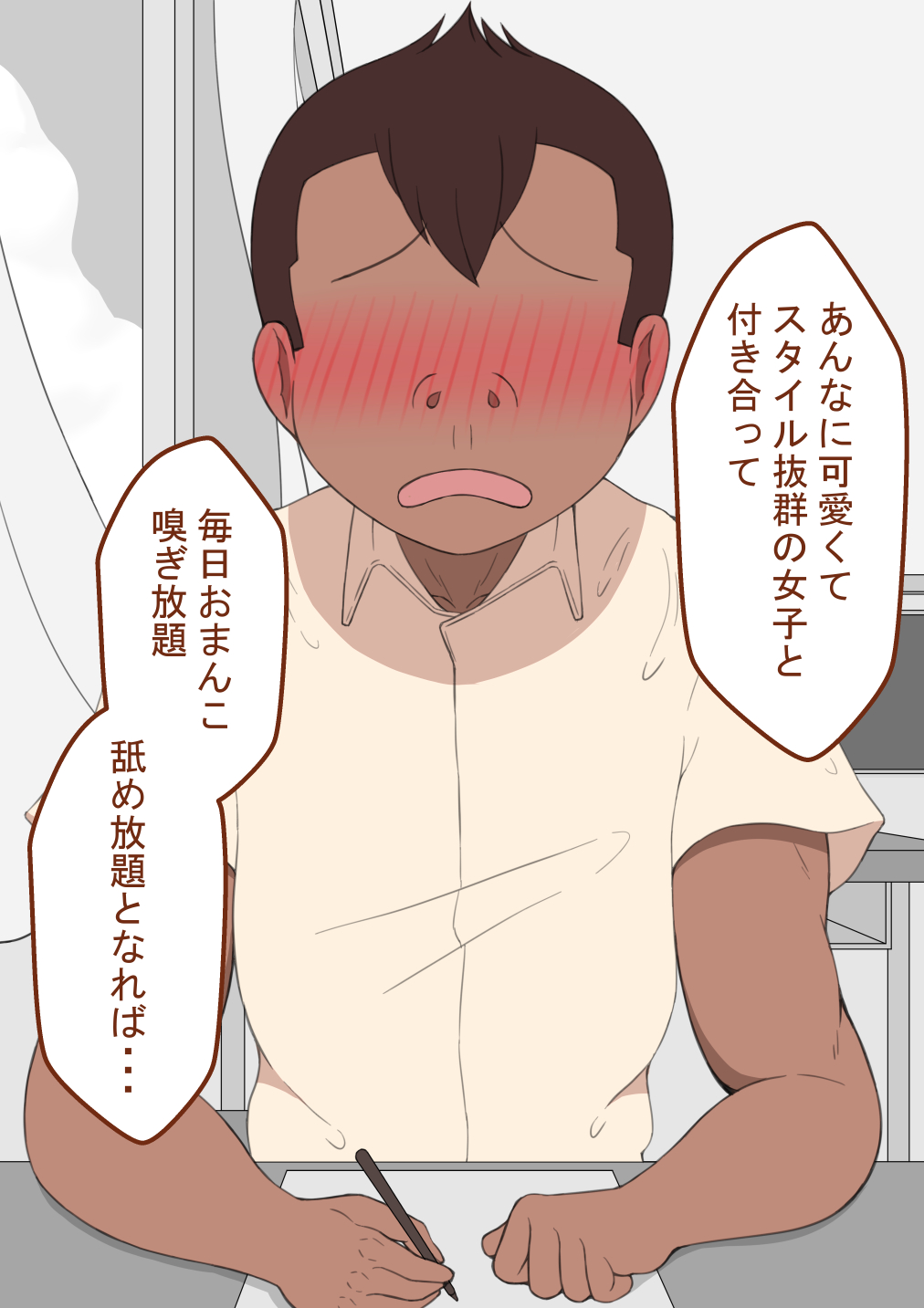 『彼女は狙われている』〜性欲旺盛な友達に〜 無料立ち読み58