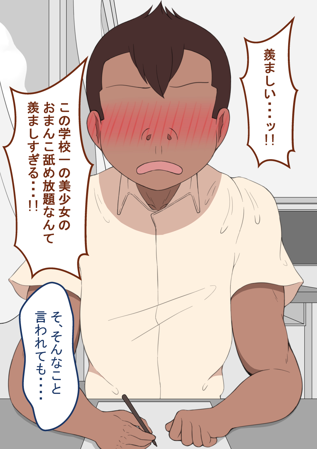 『彼女は狙われている』〜性欲旺盛な友達に〜 無料立ち読み59