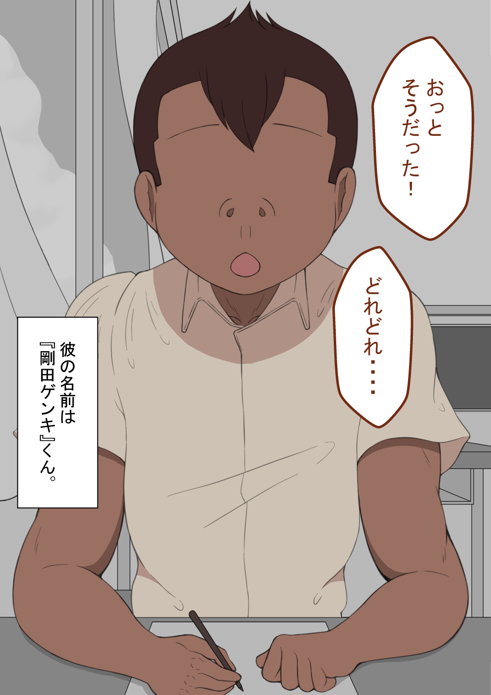 『彼女は狙われている』〜性欲旺盛な友達に〜 無料立ち読み74