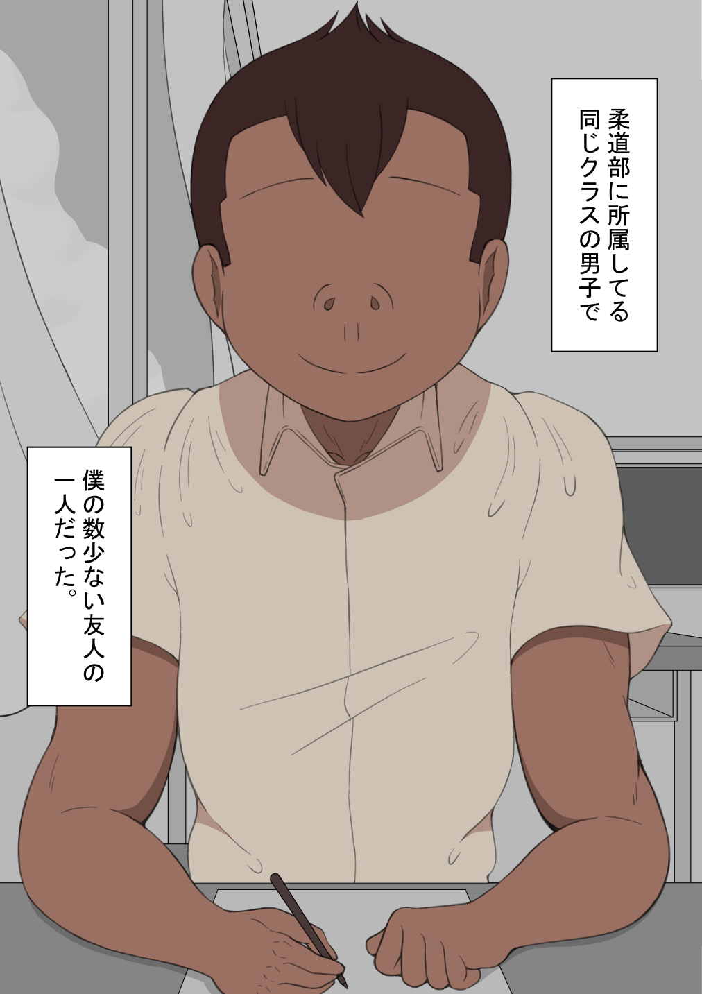 『彼女は狙われている』〜性欲旺盛な友達に〜 無料立ち読み85