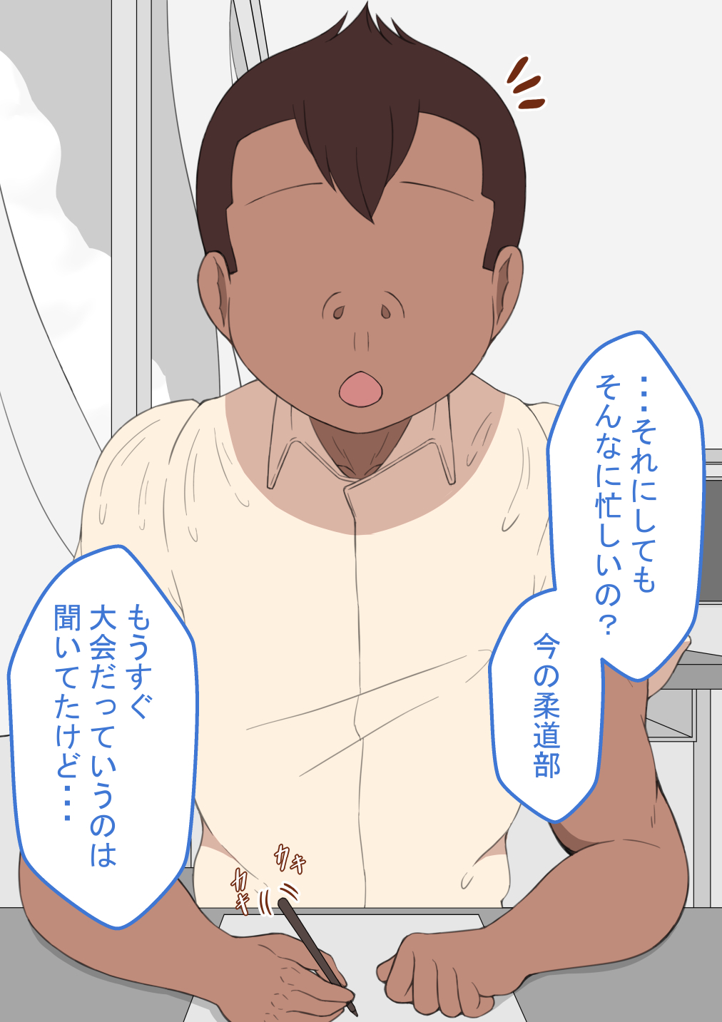 『彼女は狙われている』〜性欲旺盛な友達に〜 無料立ち読み96