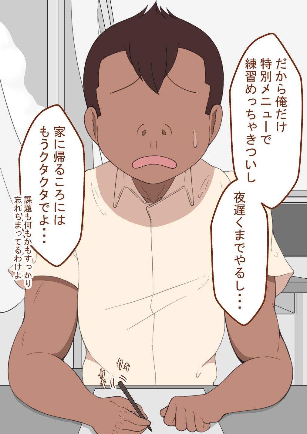 『彼女は狙われている』〜性欲旺盛な友達に〜 無料立ち読み118