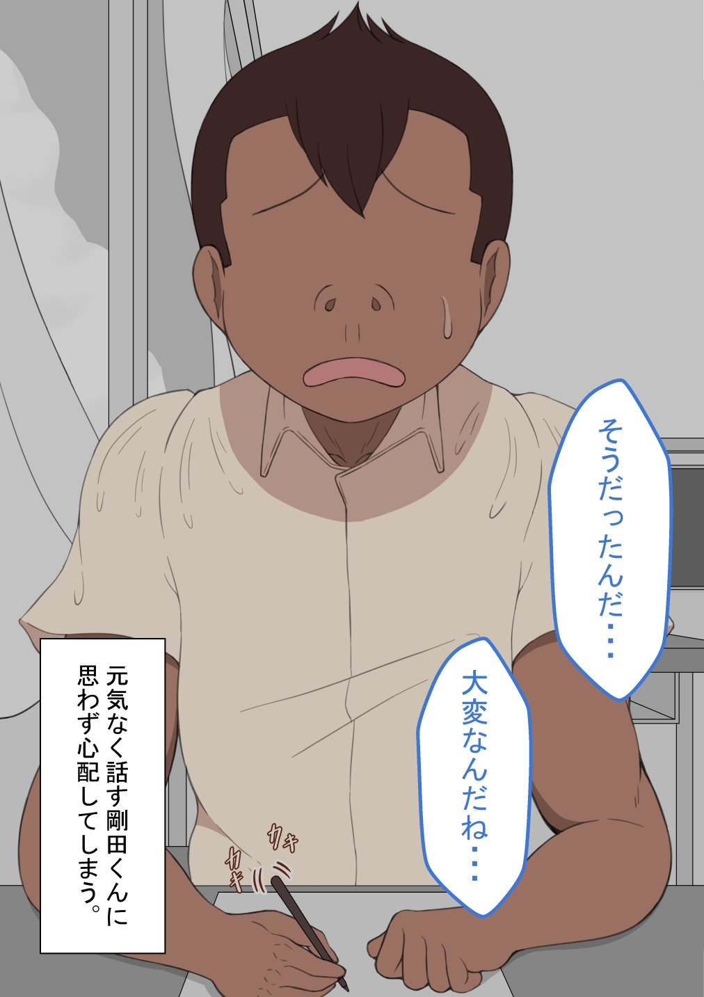 『彼女は狙われている』〜性欲旺盛な友達に〜 無料立ち読み129