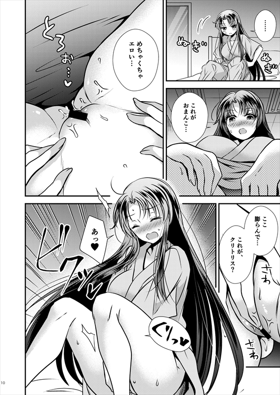 TS記憶喪失 無料立ち読み8