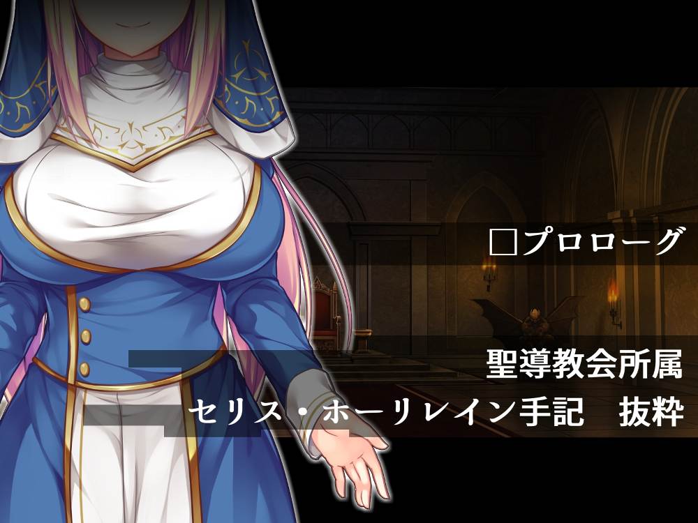 ふたなりに堕ちた聖女 総集編 無料立ち読み10
