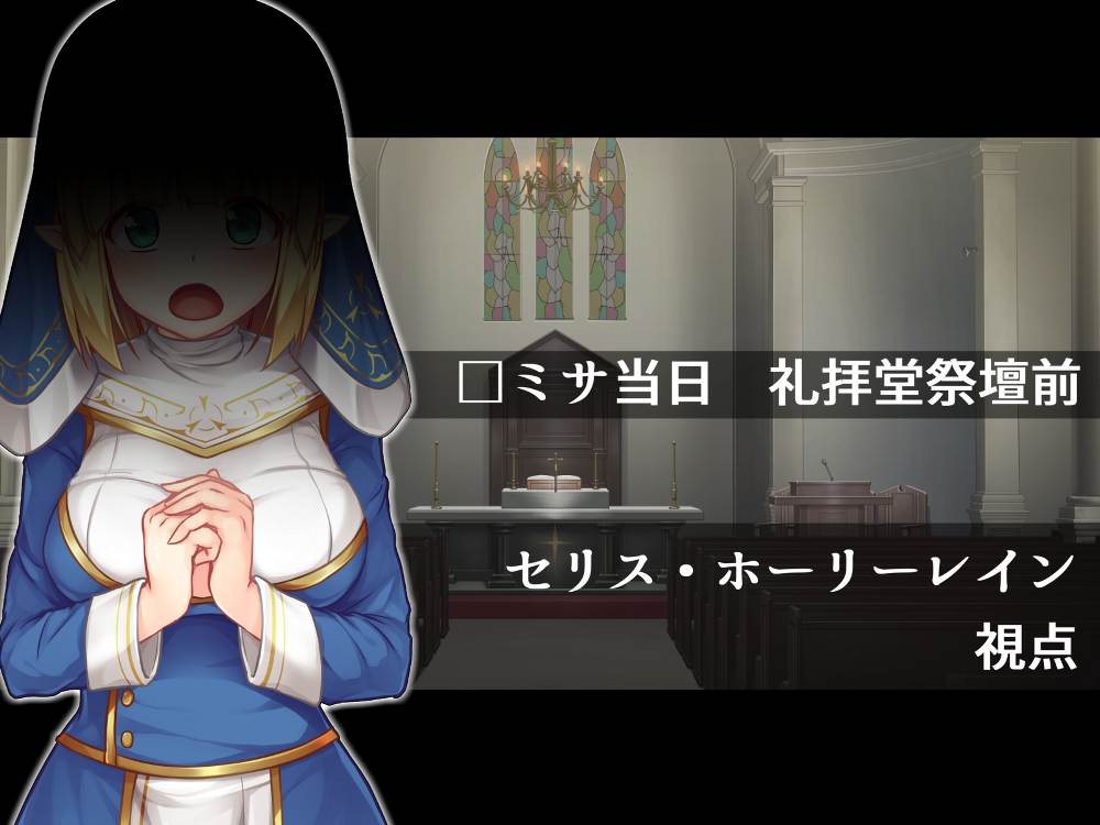 ふたなりに堕ちた聖女 総集編 無料立ち読み19