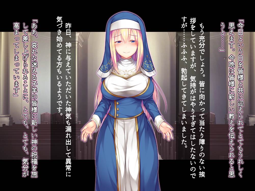 ふたなりに堕ちた聖女 総集編 無料立ち読み21