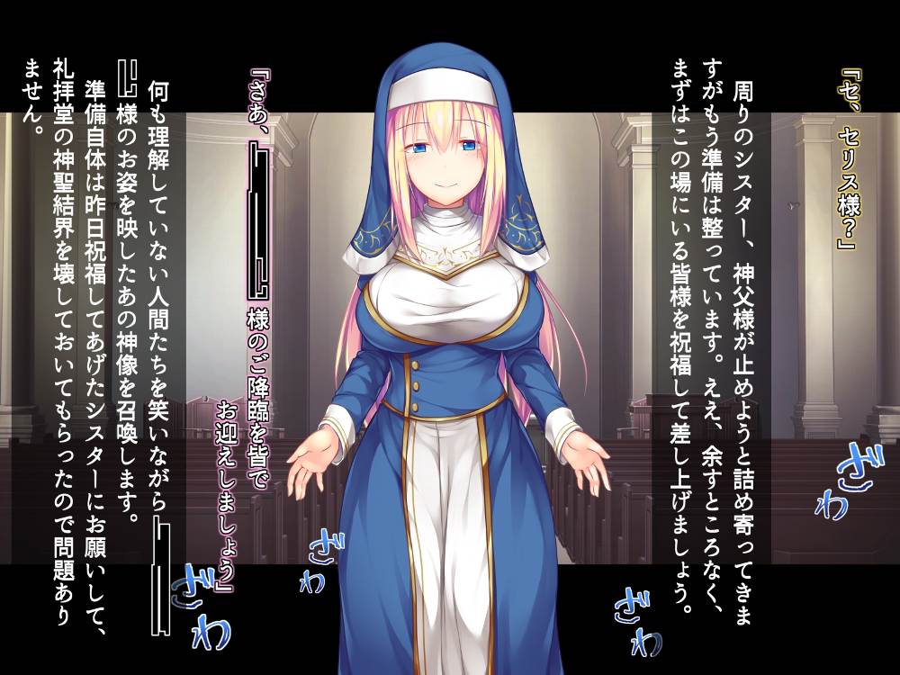 ふたなりに堕ちた聖女 総集編 無料立ち読み22