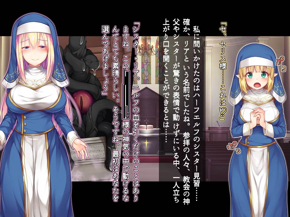 ふたなりに堕ちた聖女 総集編 無料立ち読み25