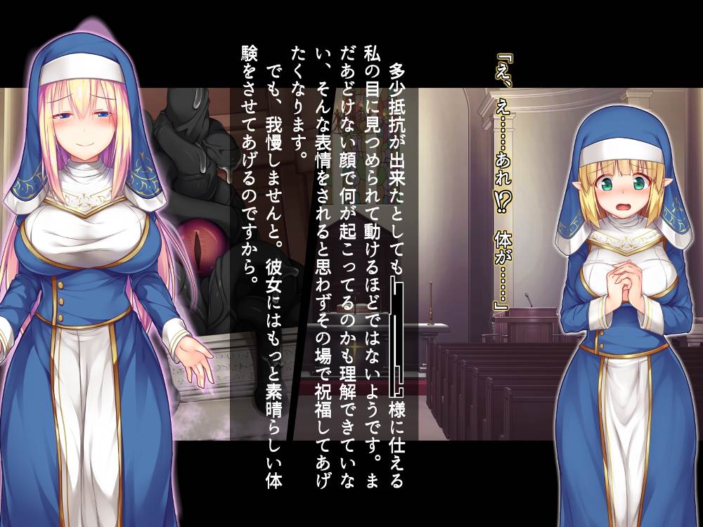 ふたなりに堕ちた聖女 総集編 無料立ち読み26