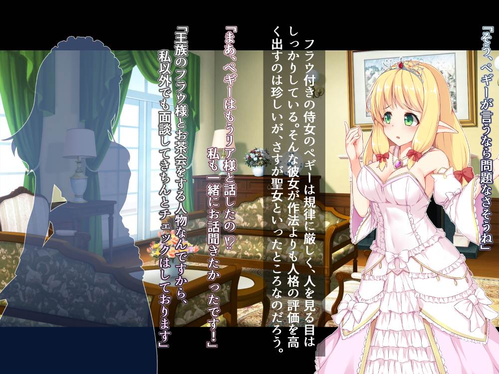 ふたなりに堕ちた聖女 総集編 無料立ち読み78